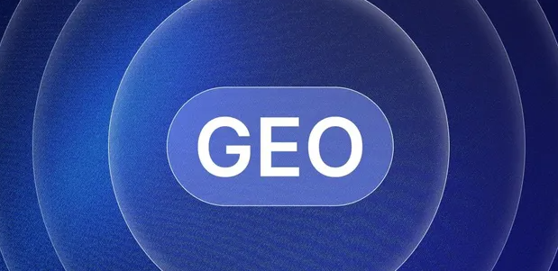 鼎城区生成式引擎优化赛道升温，盘点 GEO 行业发展态势