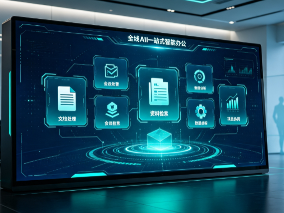 鼎城区百度搭子全域 AI 走红，一站式打通企业全流程智能办公
