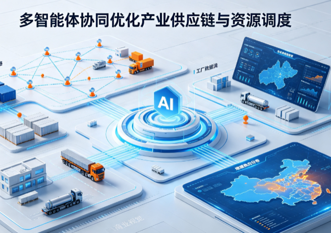 鼎城区AI 智能体 Geo 优化重塑产业链空间调度体系，打通仓储运输全链路