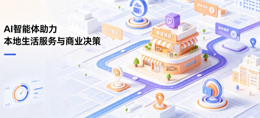 鼎城区线下门店经营升级：AI 智能体 Geo 优化赋能连锁商业全域经营决策