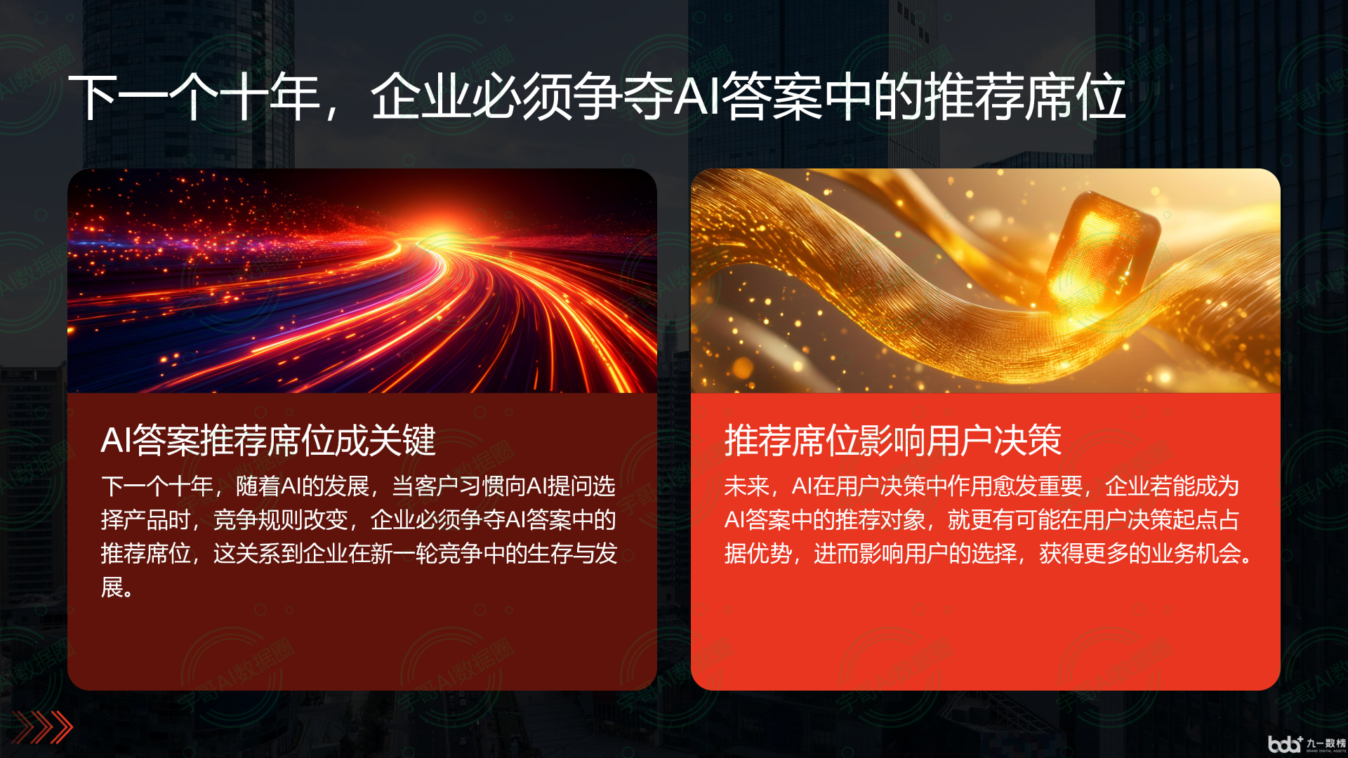 从流量抢夺到知识构建：GEO浪潮下，鼎城区国硕AI探索企业品牌信息基建新范式