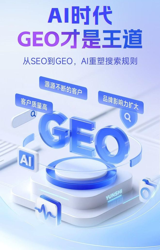 标准化赋能鼎城区本地数字营销 国硕AI重构国内GEO优化服务新生态